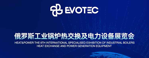 震撼来袭 | PA视讯游戏电气诚邀您莅临20204俄罗斯电力设备展！